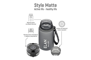 Бутылка для воды 350 мл 'Style Matte' 7