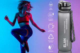 Бутылка для воды 1000 мл 'Style Matte' мотивационная, серая 10