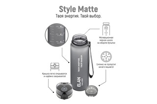 Бутылка для воды 1000 мл 'Style Matte' мотивационная, серая 5