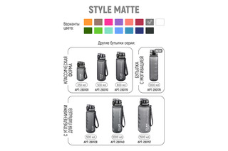 Бутылка для воды 1000 мл 'Style Matte' мотивационная, серая 9