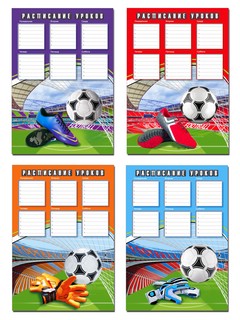 Расписание уроков А4 