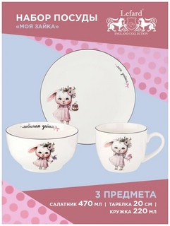 Набор посуды 'Моя зайка', 3 предмета, детский 7