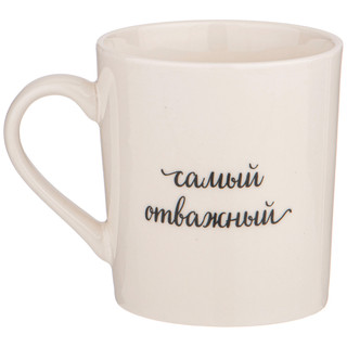 Кружка 'Храбрый мальчик' 255 мл 3