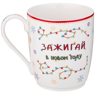 Кружка 'С Новым Годом!' 300 мл 3