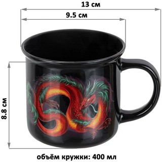 Кружка 400 мл 'Красный дракон'  2