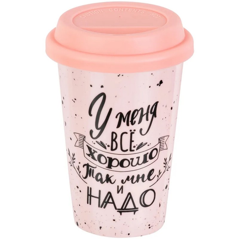 Стакан 400 мл 'Розовый' для чая/кофе, силиконовая крышка