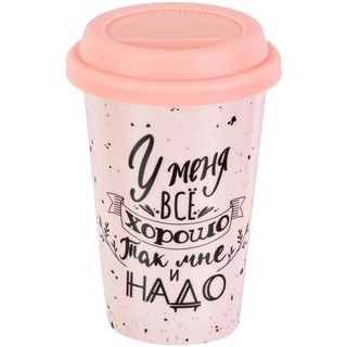 Стакан 400 мл 'Розовый' для чая/кофе, силиконовая крышка 1