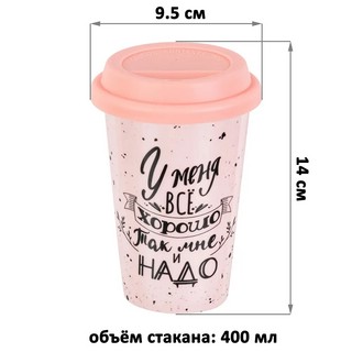 Стакан 400 мл 'Розовый' для чая/кофе, силиконовая крышка 2