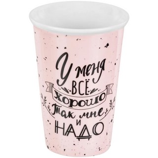 Стакан 400 мл 'Розовый' для чая/кофе, силиконовая крышка 3