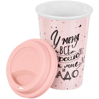 Стакан 400 мл 'Розовый' для чая/кофе, силиконовая крышка 4