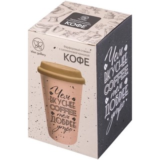 Стакан 400 мл 'Бежевый' для чая/кофе, силиконовая крышка 5