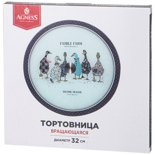 Тортовница вращающаяся 'Wonderland' 32 см 2