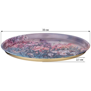 Поднос сервировочный 'Полевые цветы' 33 см 2