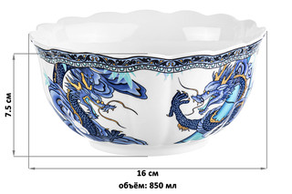 Салатник 'Китайский Дракон' 850 мл, голубой 2
