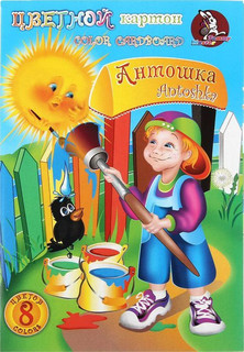 Картон цветной А5, 8 листов, 8 цветов, 'Антошка'
