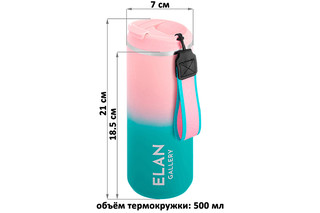 Термокружка 500 мл 'Розово-бирюзовая' 3
