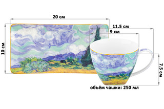 Чашка 250 мл с блюдцем для десерта 'Пшеничное поле с кипарисами' 2