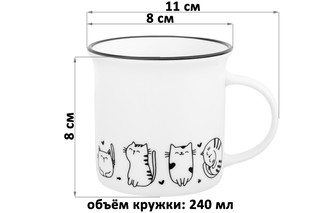 Кружка 240 мл 'Без кота жизнь не та. Жизнь котят' 2
