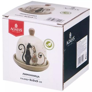Лимонница 'Парижские коты' 9 см 3