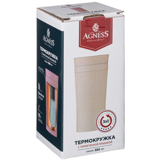 Термокружка 'Тюдор' 380 мл, кнопка-стоппер, крышка с доступом 360с 2