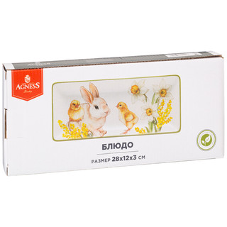 Блюдо 'Sunday' прямоугольное, 28 см 2