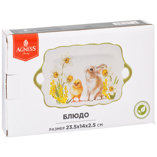 Блюдо 'Sunday' с ручками, 23.5 см 2