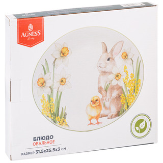 Блюдо 'Sunday' овальное, 31.5 см 2