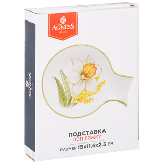 Подставка под ложку 'Sunday' 15 см 2