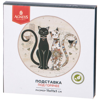 Подставка под горячее 'Парижские коты' 11 см 2