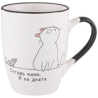 Кружка 'Оставь меня, я на диете' 340 мл, Lefard 1