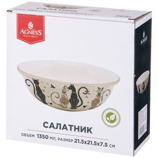Салатник 'Парижские коты' 1350 мл, Agness 2