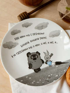 Тарелка десертная 'Винни Пух' 20 см 2