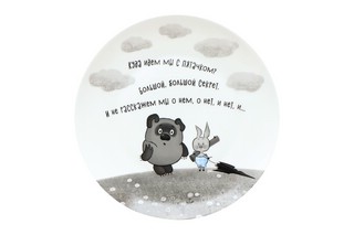 Тарелка десертная 'Винни Пух' 20 см