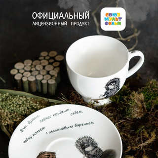 Чайная пара 'Ежик в тумане' 440 мл (вот думаю, сейчас приедешь) 2