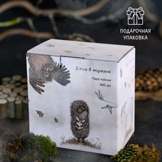 Чайная пара 'Ежик в тумане' 440 мл (вот думаю, сейчас приедешь) 6