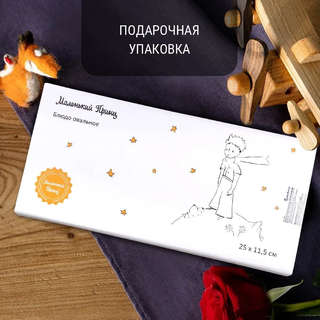 Блюдо сервировочное овальное 'Маленький принц' 25х11,5 см, фарфор 8