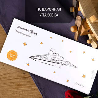 Блюдо сервировочное овальное 'Маленький принц' 33х15 см, фарфор 9