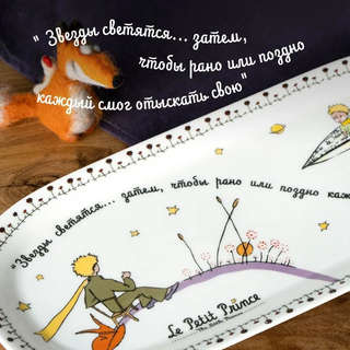 Блюдо сервировочное овальное 'Маленький принц' 33х15 см, фарфор 3