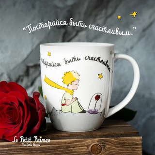 Кружка 'Маленький принц' 420 мл, фарфор 3