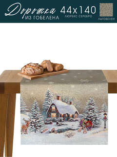 Дорожка для стола 'Гензель и Гретель' 44х140 см, гобелен, серебро, Le Gobelin 2