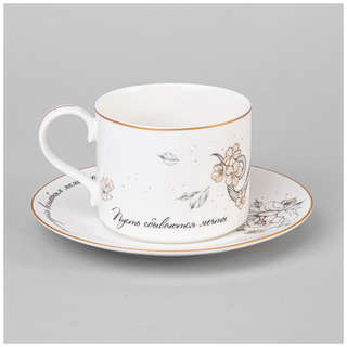 Чайная пара 'Beautiful Life' (символ года 2025) 300 мл, Lefard 2