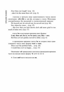 Romeo and Juliet: Ромео и Джульетта. Книга для чтения на английском языке 4