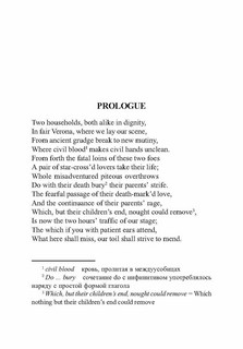 Romeo and Juliet: Ромео и Джульетта. Книга для чтения на английском языке 7