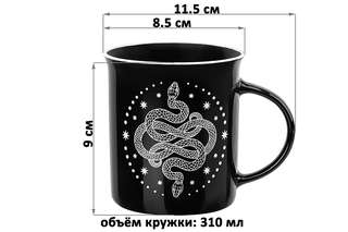 Кружка 'Созвездие змеи' 310 мл, черная 3