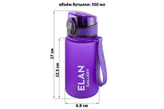 Бутылка для воды 350 мл 'Style Matte' лаванда 3