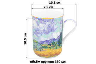 Кружка 'Пшеничное поле с кипарисами' (Ван Гог) 350 мл, ElanGallery 3