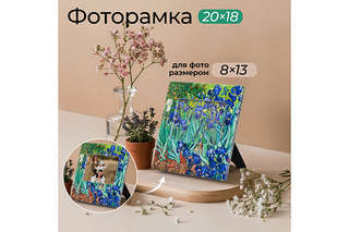 Фоторамка 'Ирисы'  (Ван Гог) 20.5х18.5 см, фарфор 2
