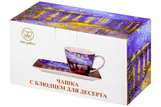 Чашка с блюдцем для десерта 'Звездная ночь над Роной' 250 мл 10