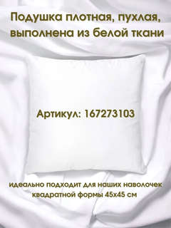 Наволочка 'Вестники зимы, Снегирь' 45х45 см, гобелен, золото, Le Gobelin 7