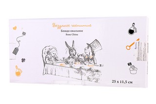 Блюдо овальное 'Безумное чаепитие' 25х11,5 см, фарфор 3